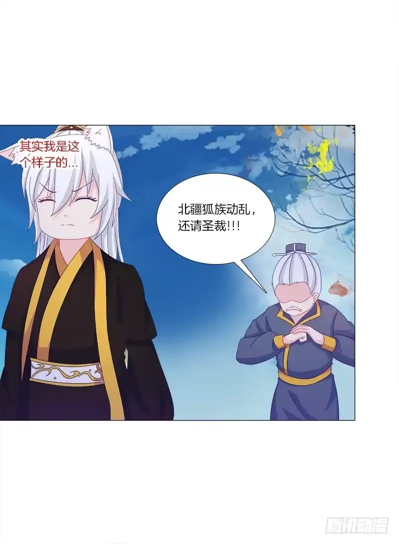《双面师尊别乱来》36、阴凤血脉 第2页