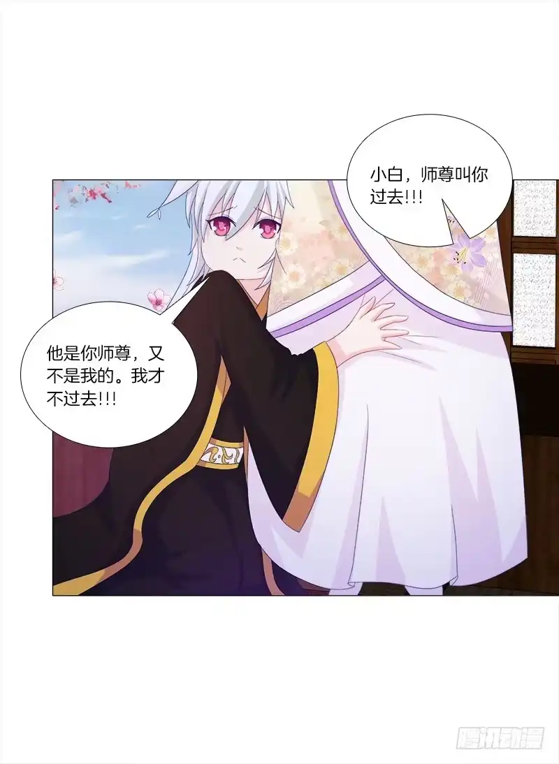 《双面师尊别乱来》36、阴凤血脉 第25页