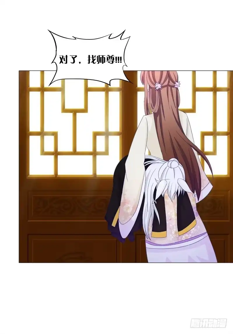 《双面师尊别乱来》36、阴凤血脉 第15页
