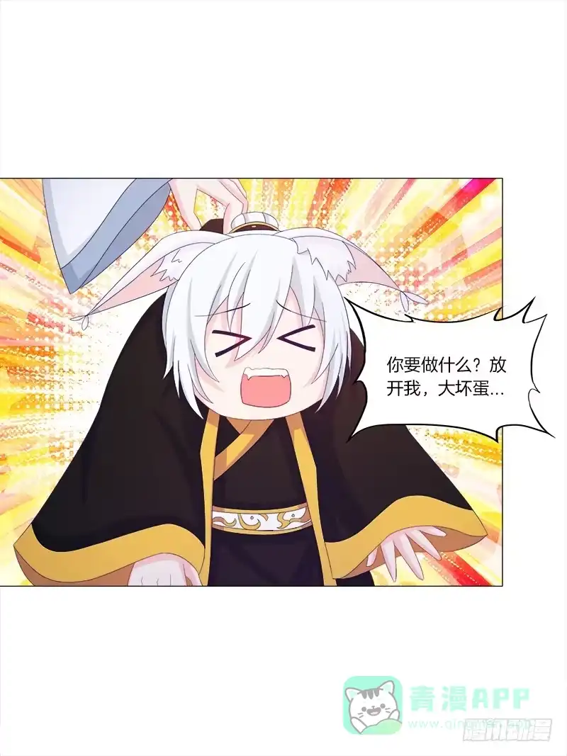 《双面师尊别乱来》36、阴凤血脉 第26页