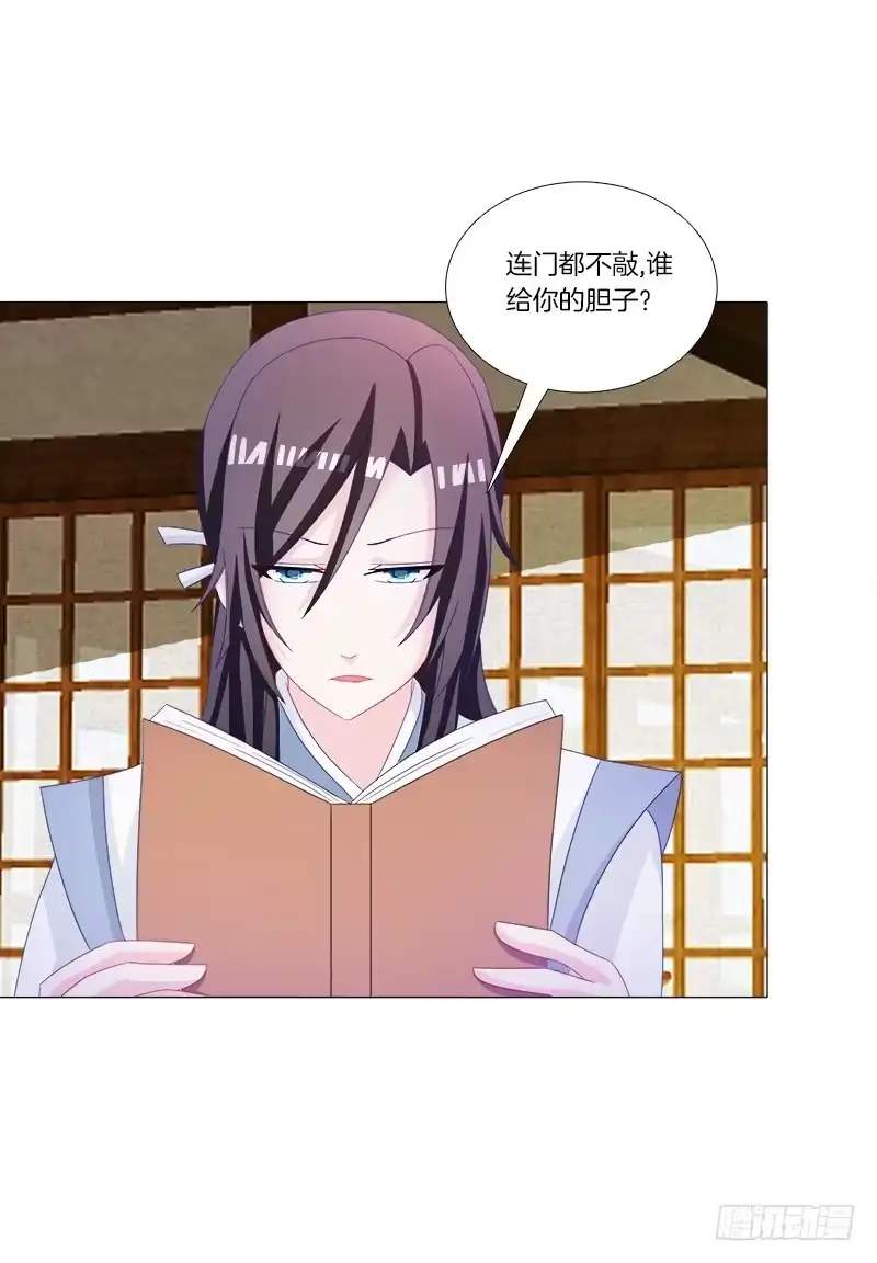 《双面师尊别乱来》36、阴凤血脉 第22页