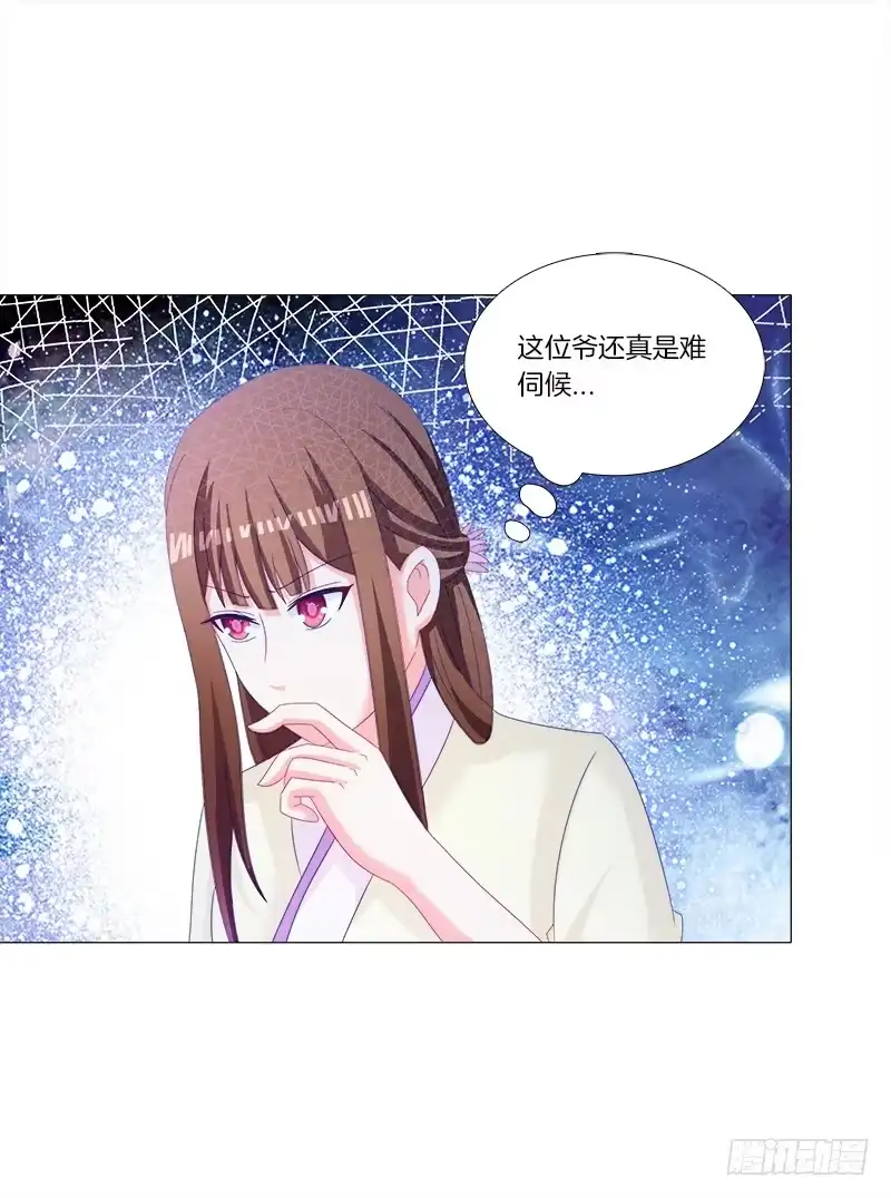 《双面师尊别乱来》36、阴凤血脉 第14页