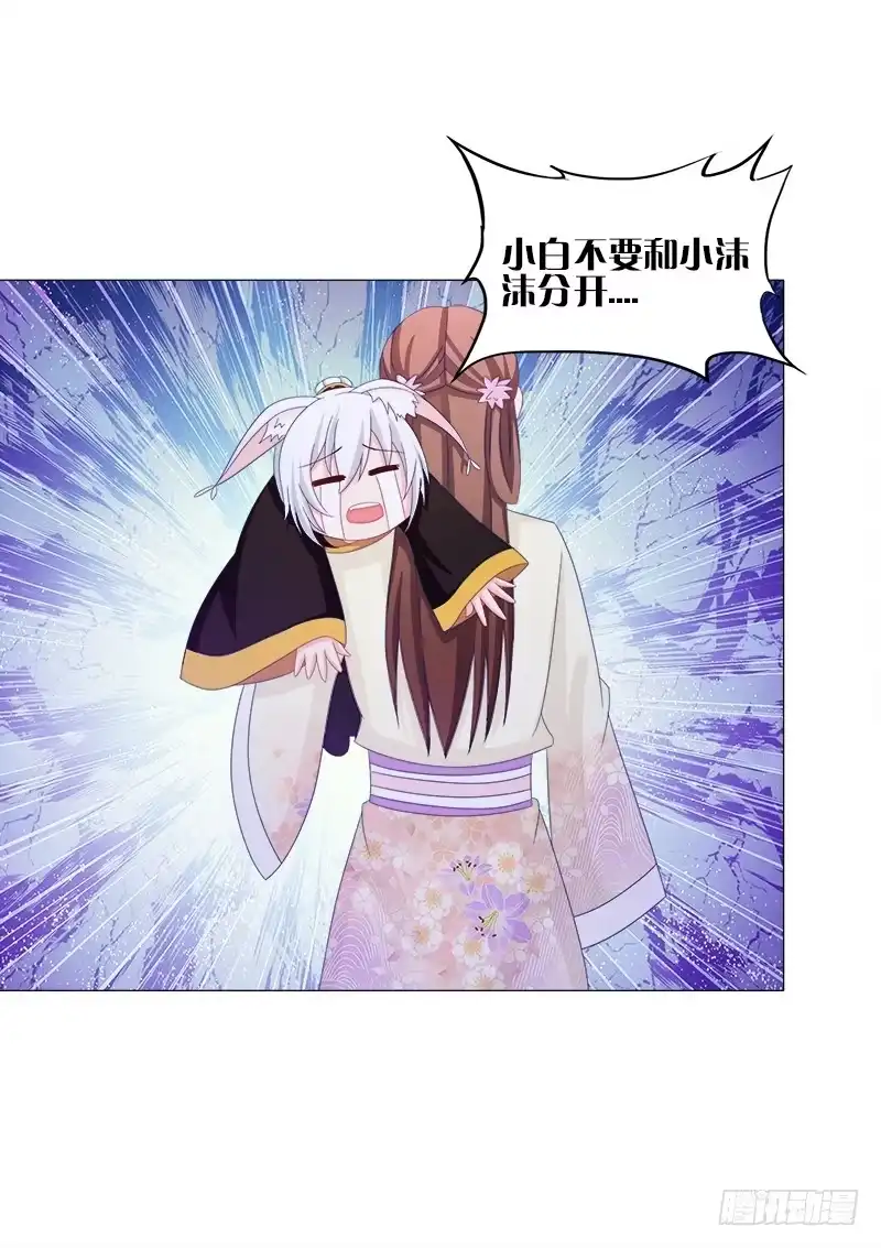 《双面师尊别乱来》36、阴凤血脉 第18页