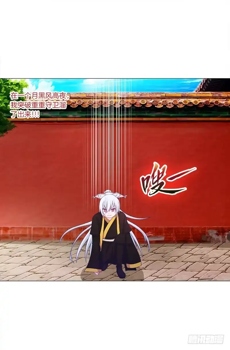 《双面师尊别乱来》36、阴凤血脉 第4页