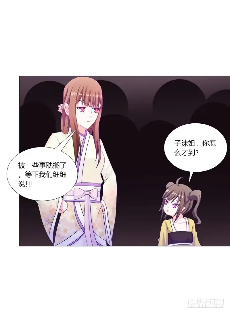 《双面师尊别乱来》37、九儿的愤怒 第10页