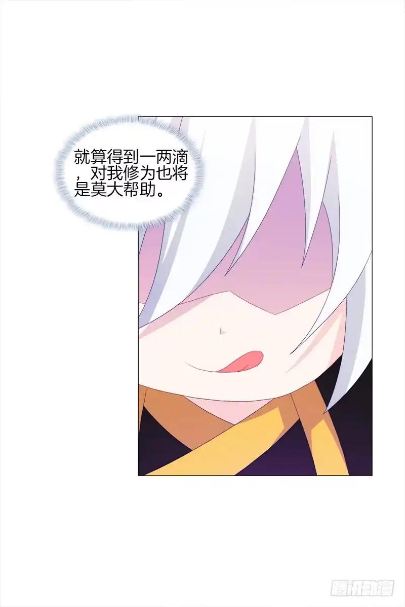 《双面师尊别乱来》37、九儿的愤怒 第2页
