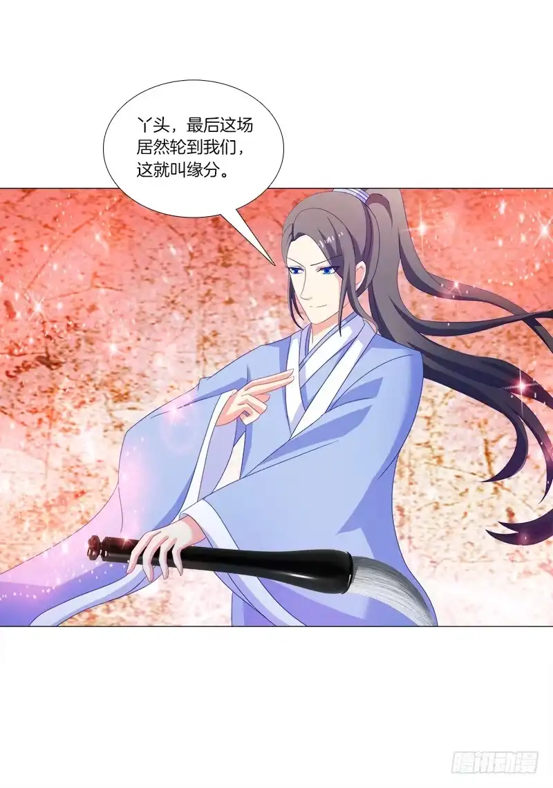 《双面师尊别乱来》37、九儿的愤怒 第18页