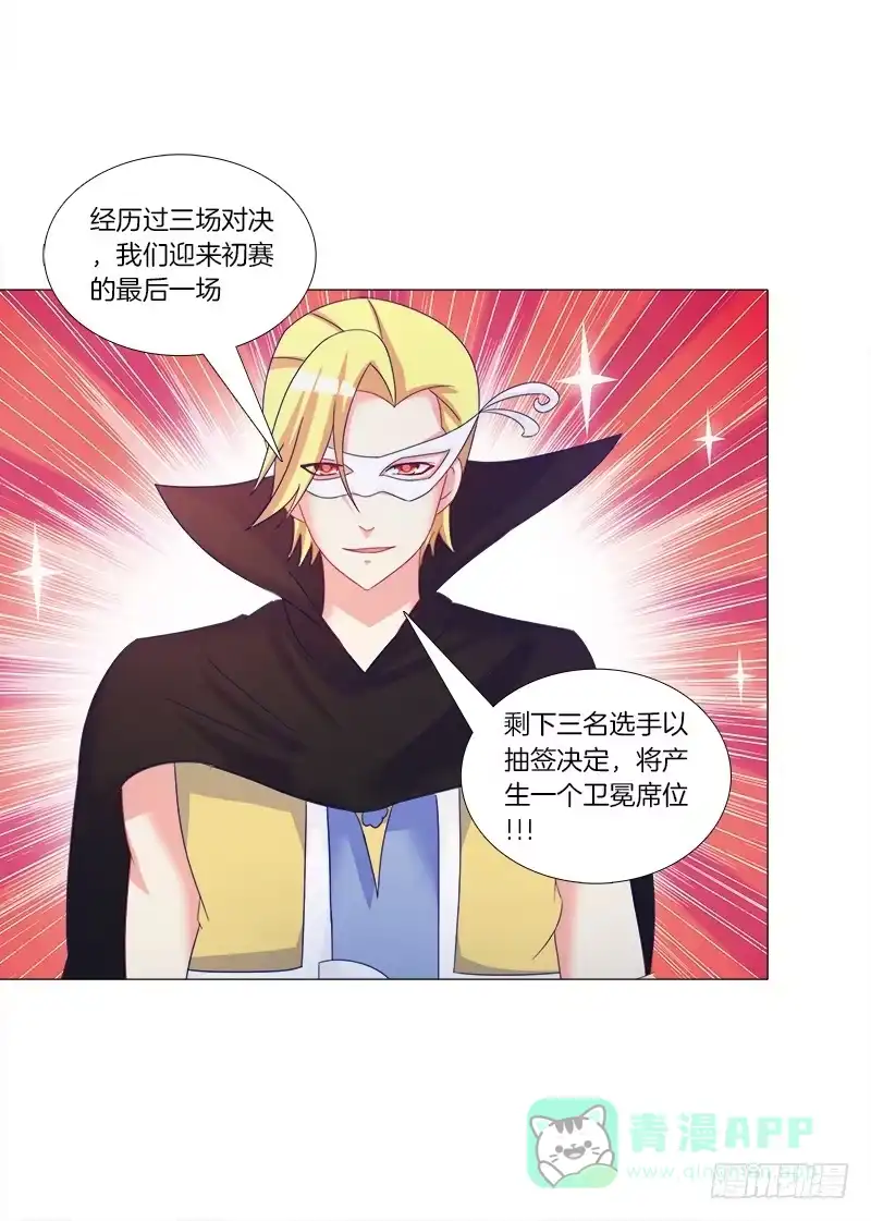 《双面师尊别乱来》37、九儿的愤怒 第11页