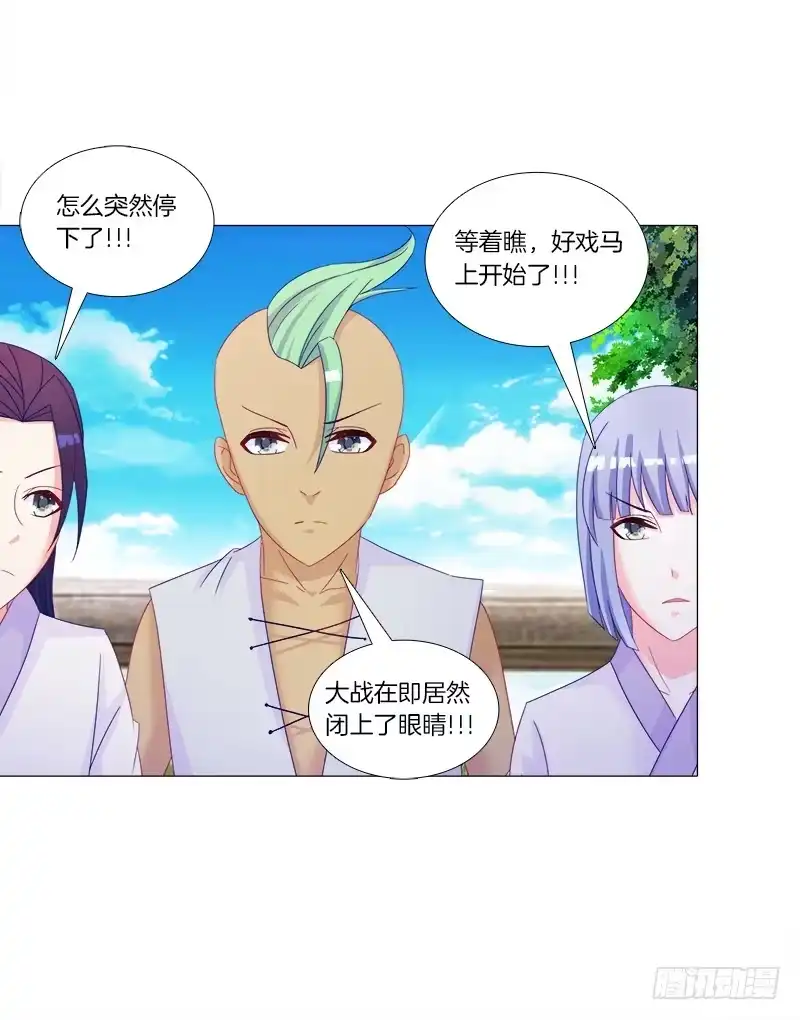 《双面师尊别乱来》37、九儿的愤怒 第29页