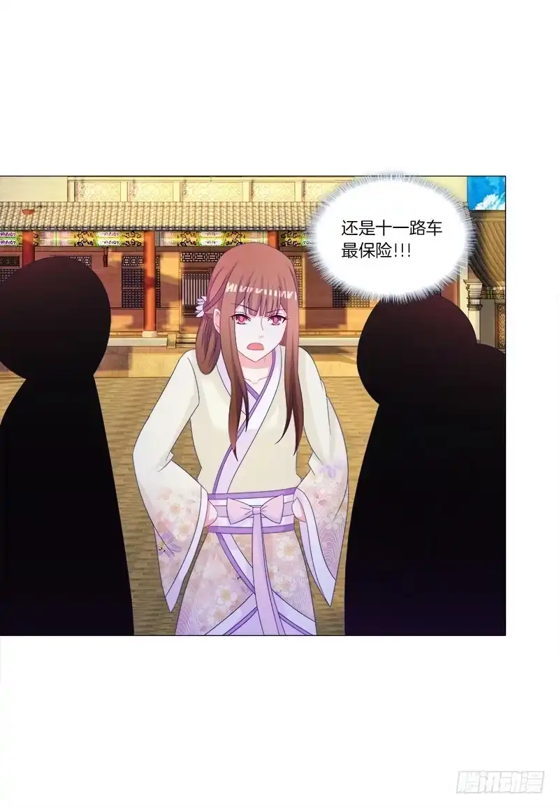 《双面师尊别乱来》37、九儿的愤怒 第9页