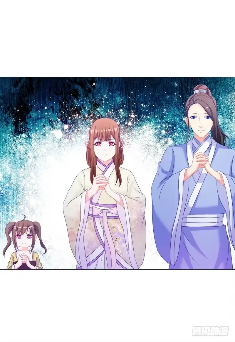《双面师尊别乱来》37、九儿的愤怒 第12页