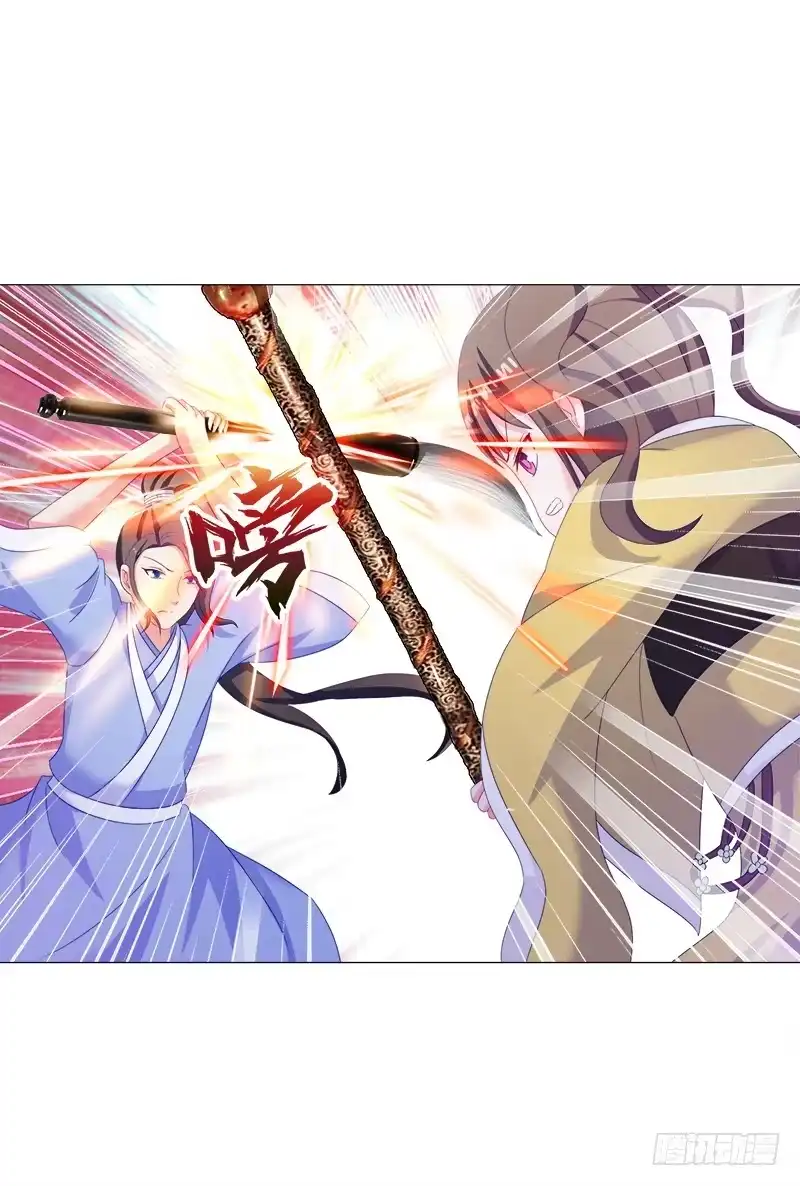 《双面师尊别乱来》37、九儿的愤怒 第23页
