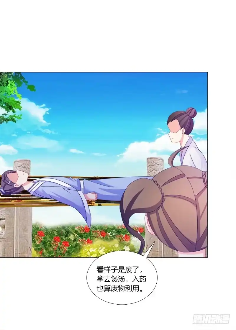 《双面师尊别乱来》38、特制的药引 第18页