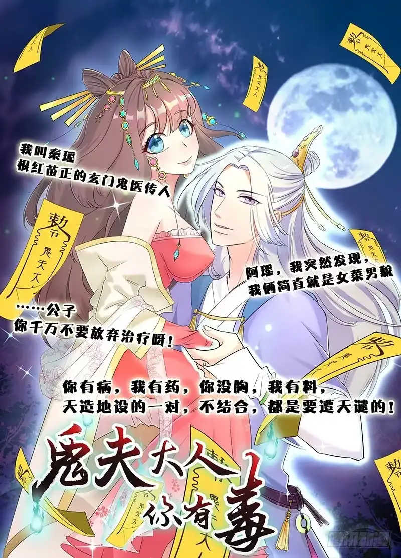 《双面师尊别乱来》38、特制的药引 第38页