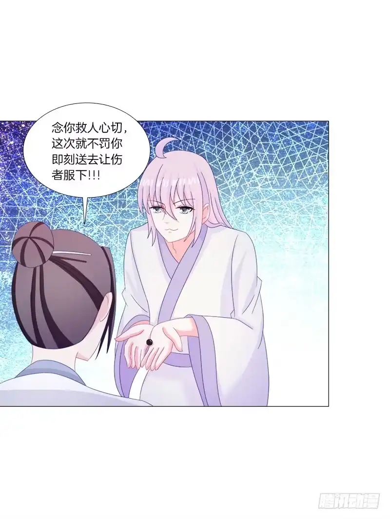 《双面师尊别乱来》38、特制的药引 第32页