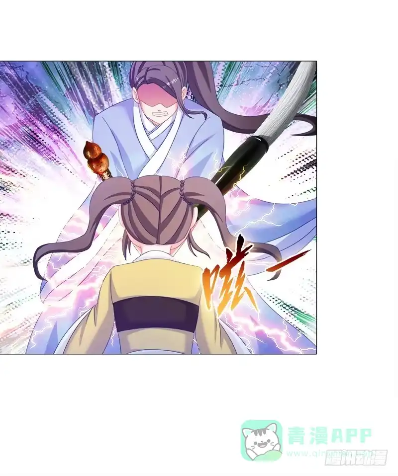 《双面师尊别乱来》38、特制的药引 第1页