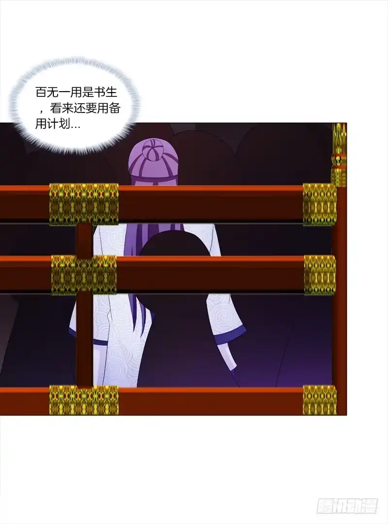 《双面师尊别乱来》38、特制的药引 第7页