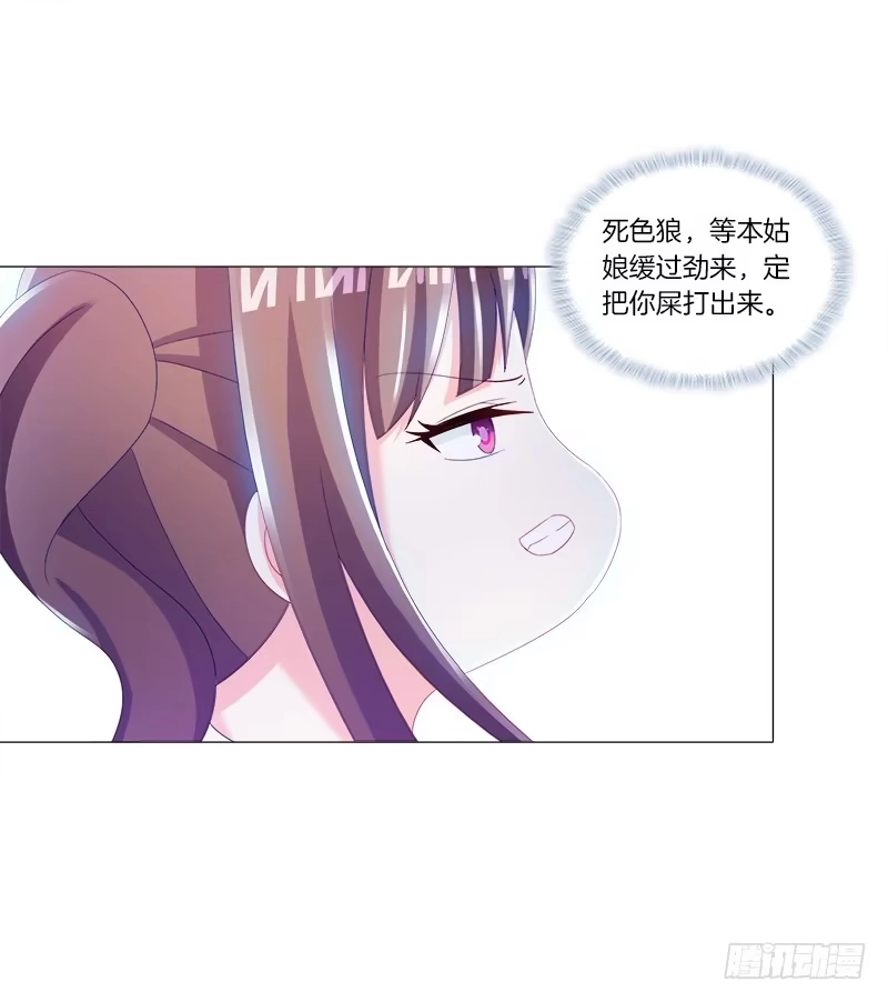 《双面师尊别乱来》38、特制的药引 第3页