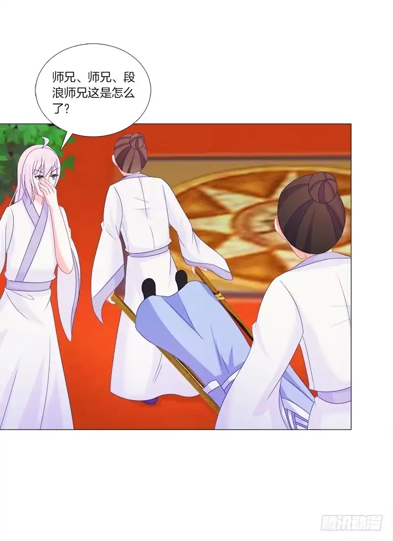 《双面师尊别乱来》38、特制的药引 第20页