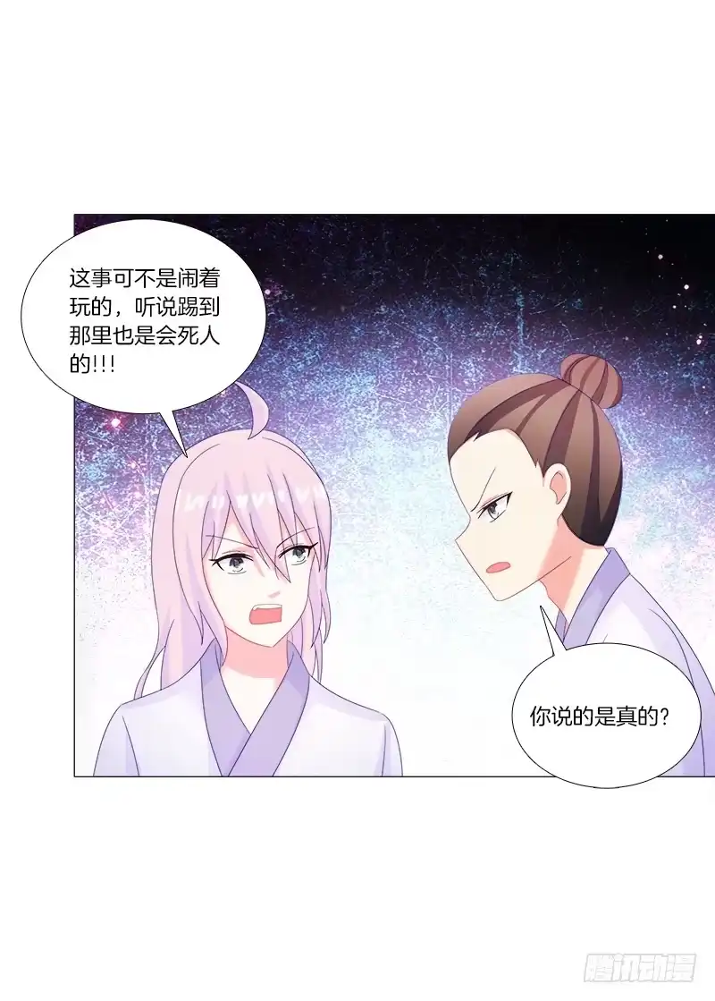 《双面师尊别乱来》38、特制的药引 第23页