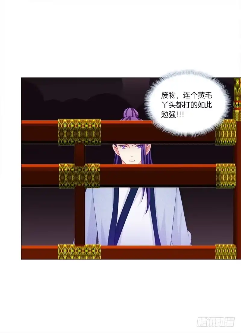 《双面师尊别乱来》38、特制的药引 第4页