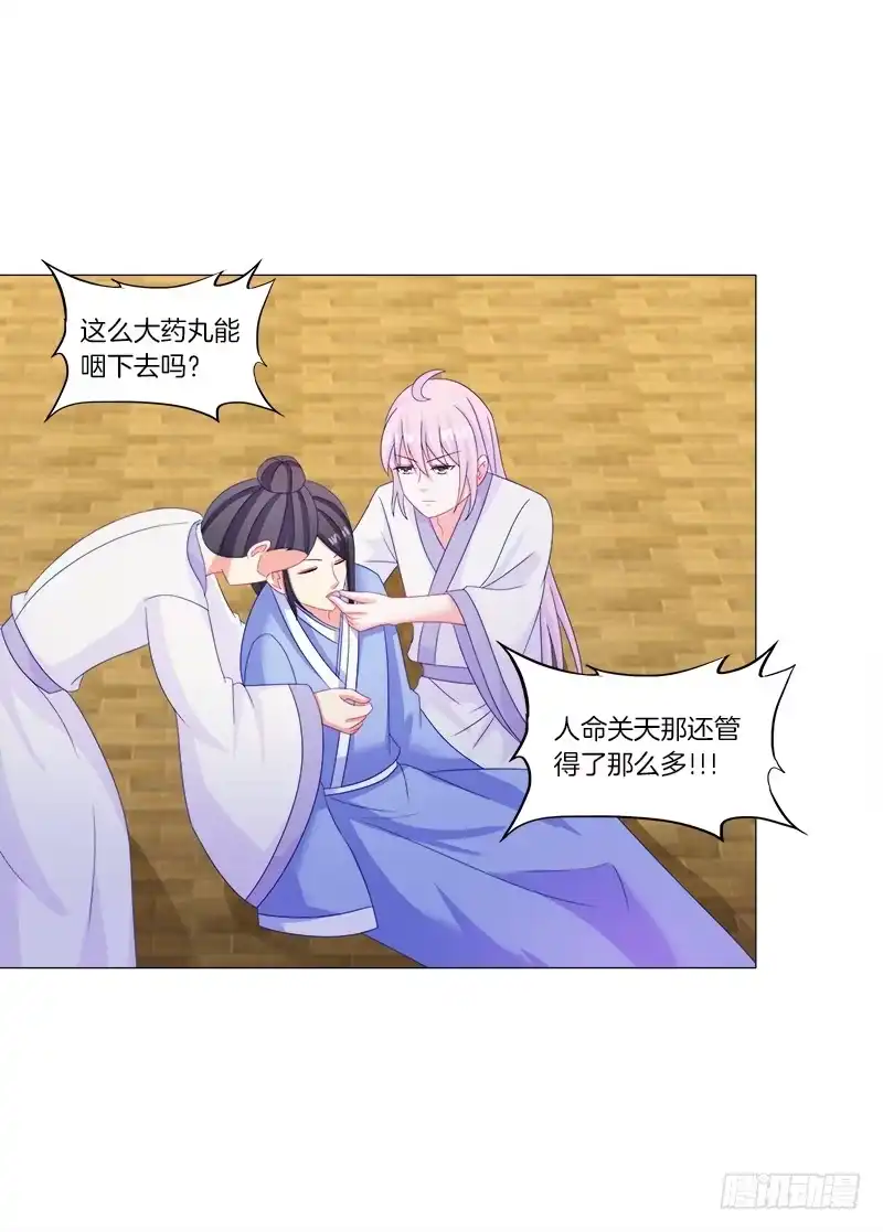 《双面师尊别乱来》38、特制的药引 第34页