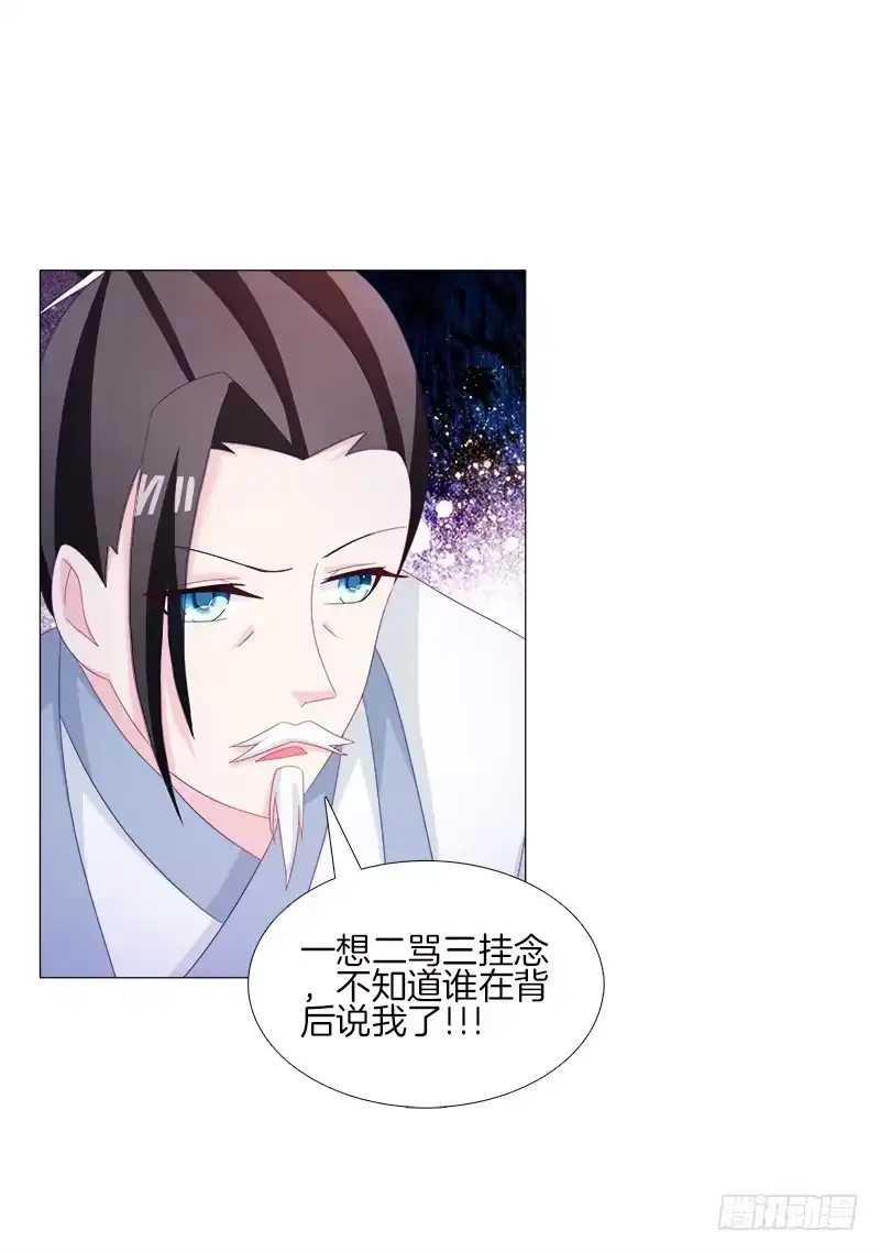 《双面师尊别乱来》38、特制的药引 第28页