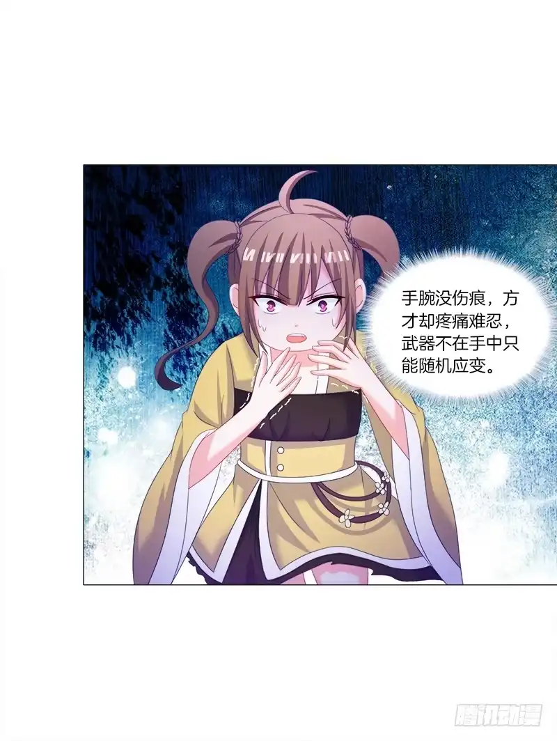 《双面师尊别乱来》38、特制的药引 第8页