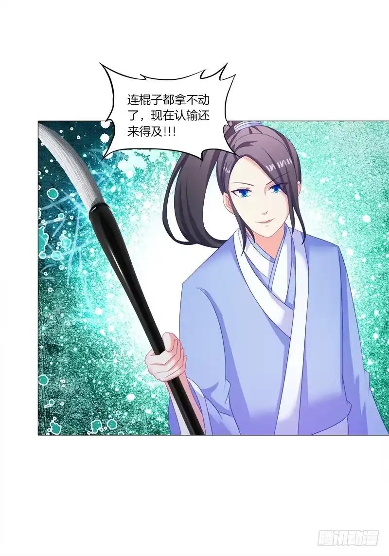 《双面师尊别乱来》38、特制的药引 第10页