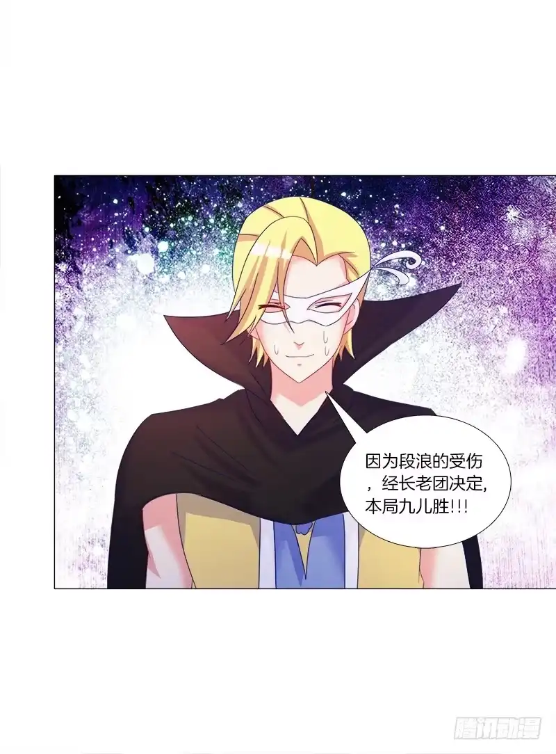 《双面师尊别乱来》38、特制的药引 第19页