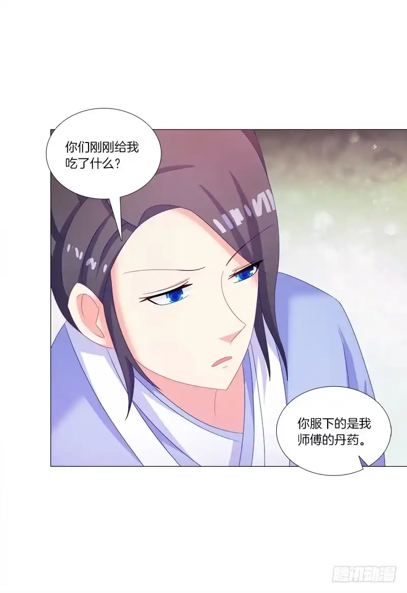 《双面师尊别乱来》38、特制的药引 第35页