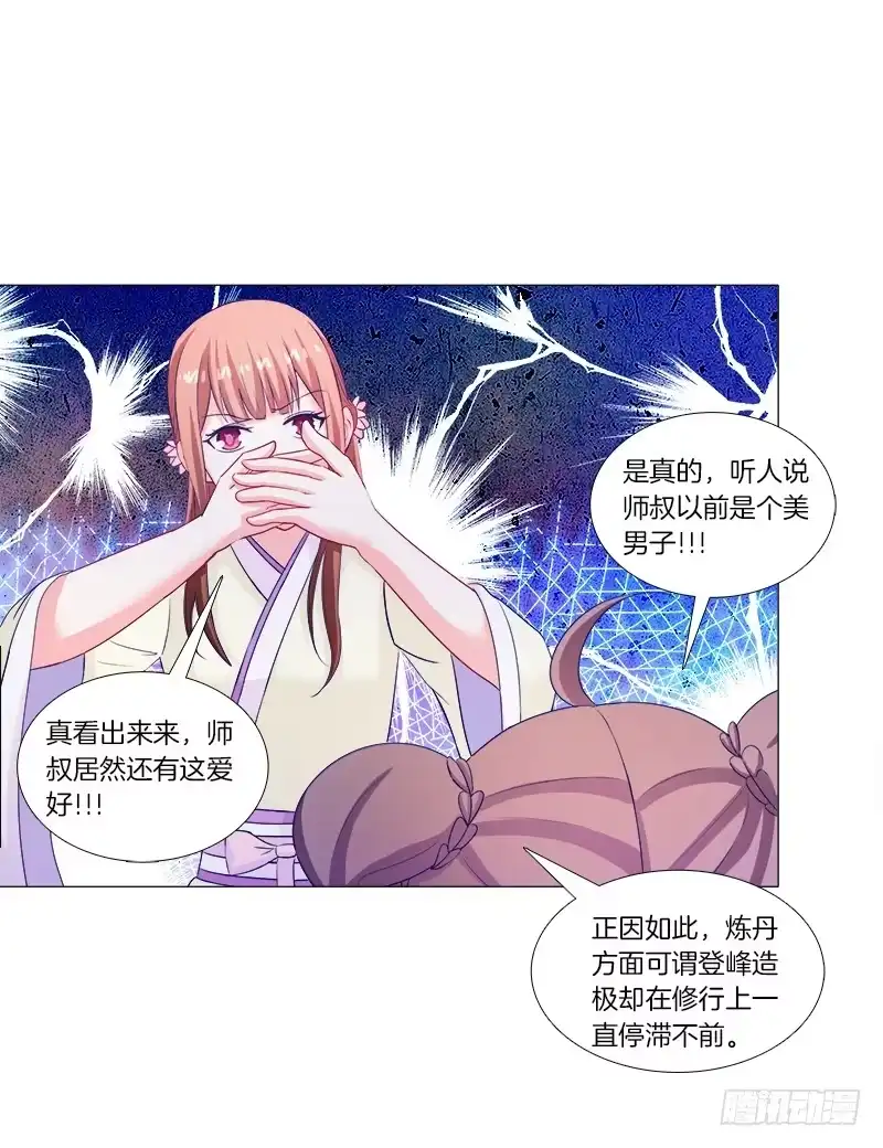 《双面师尊别乱来》39、斩草除根 第20页