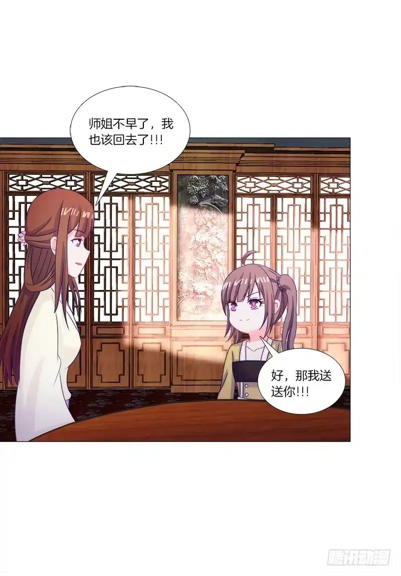 《双面师尊别乱来》39、斩草除根 第37页