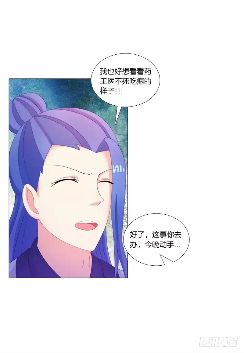 《双面师尊别乱来》39、斩草除根 第14页