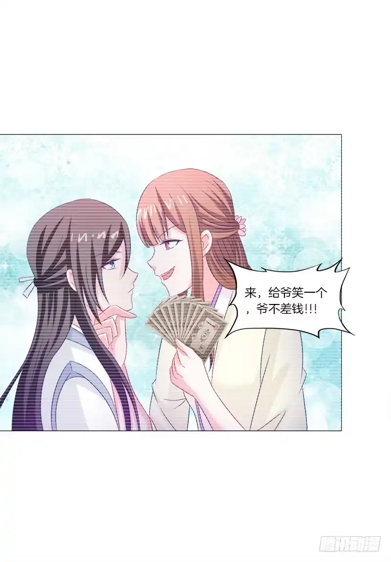 《双面师尊别乱来》39、斩草除根 第32页