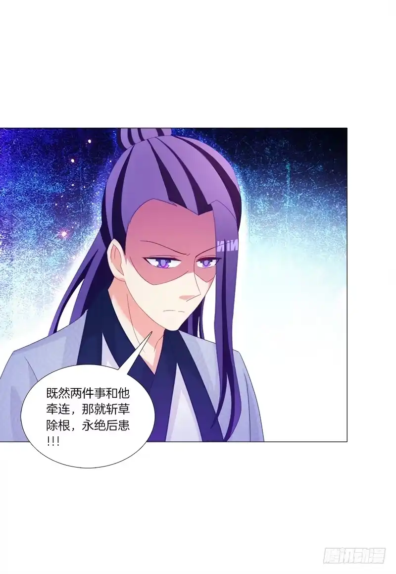 《双面师尊别乱来》39、斩草除根 第10页