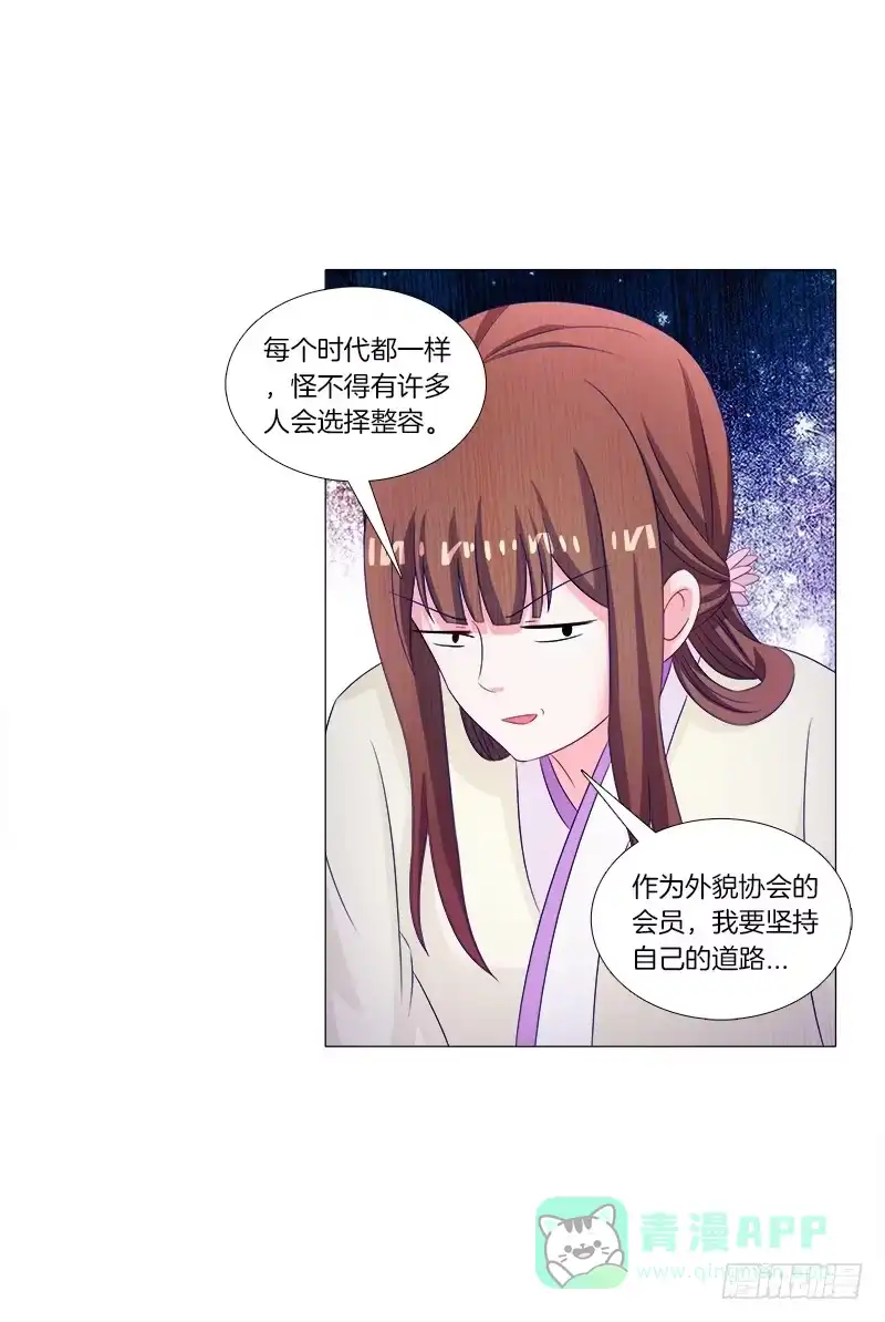 《双面师尊别乱来》39、斩草除根 第31页