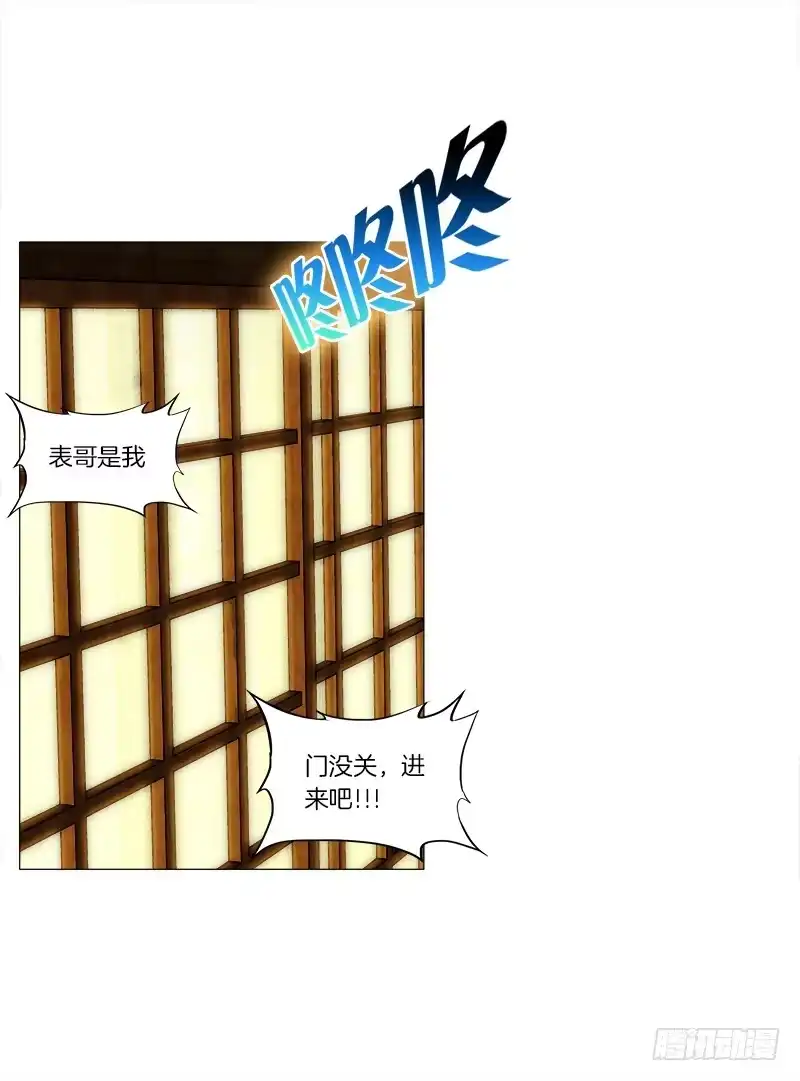 《双面师尊别乱来》39、斩草除根 第3页