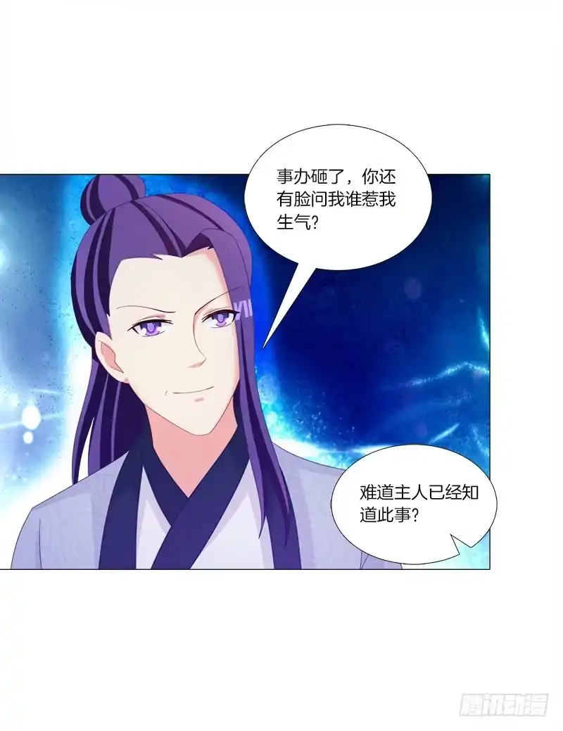 《双面师尊别乱来》39、斩草除根 第7页