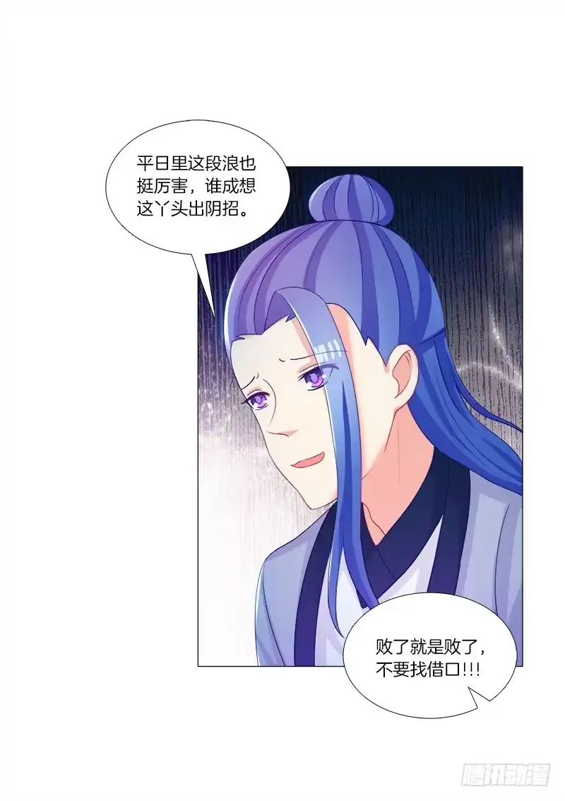 《双面师尊别乱来》39、斩草除根 第42页