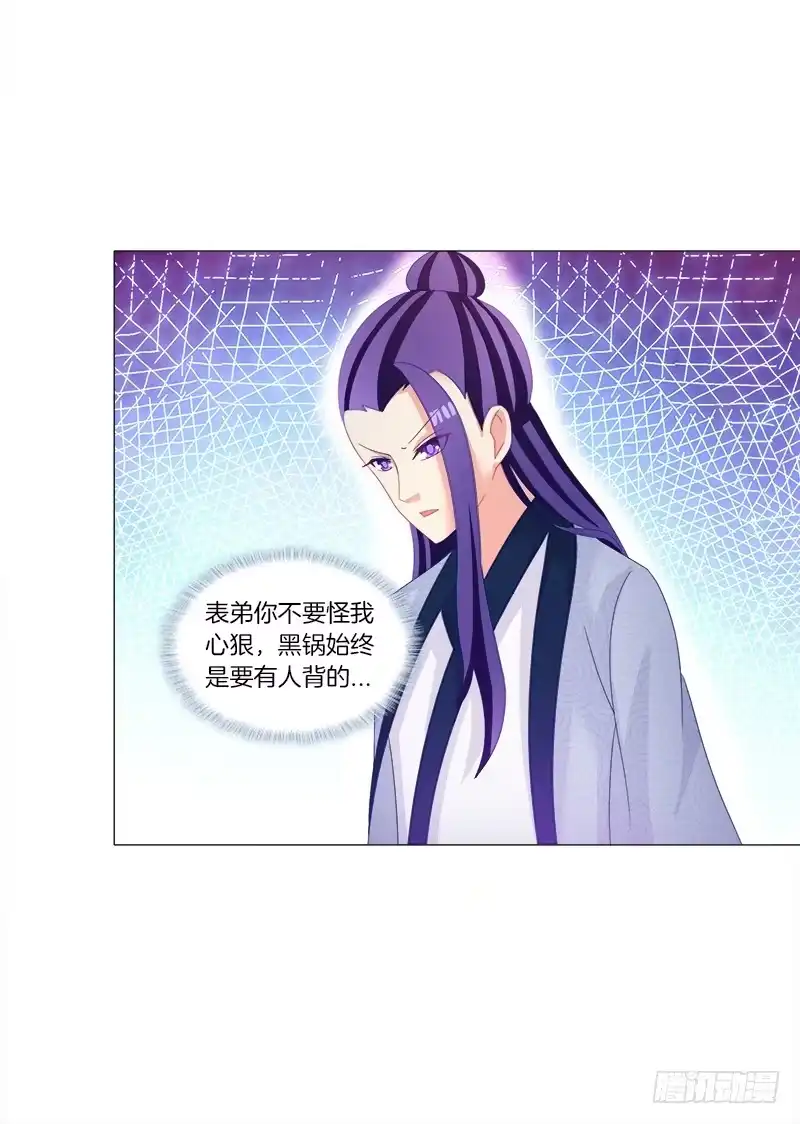 《双面师尊别乱来》39、斩草除根 第15页