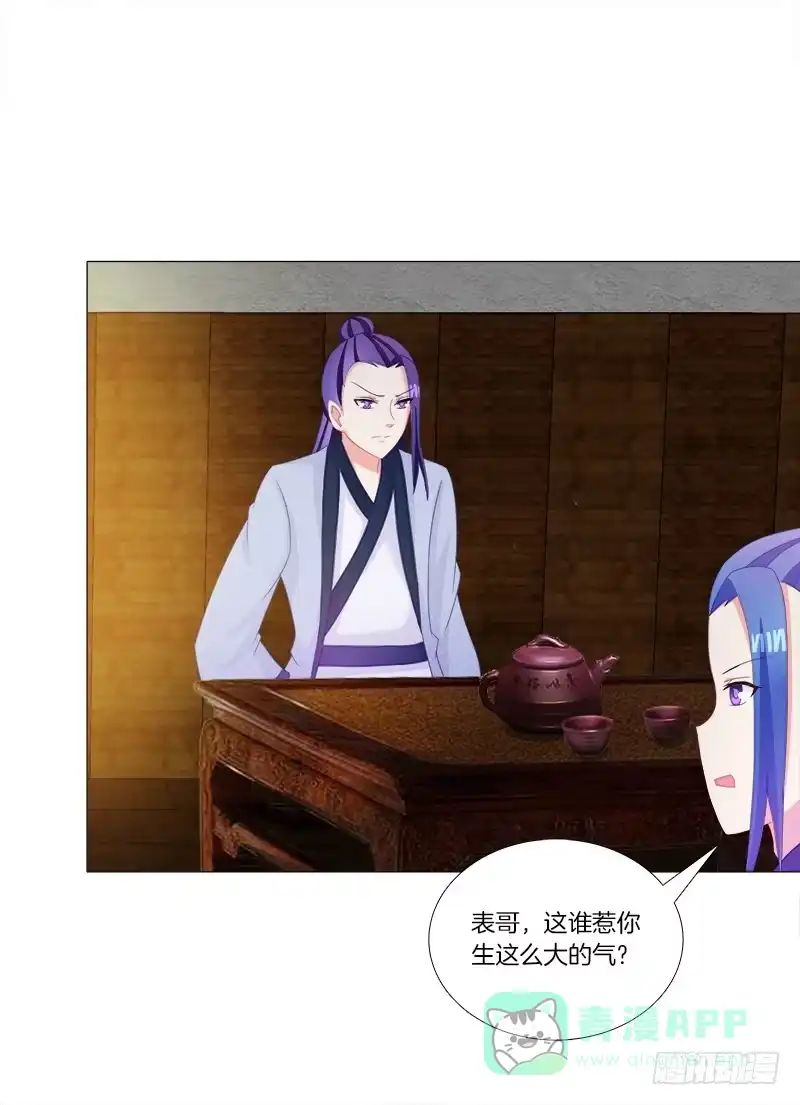 《双面师尊别乱来》39、斩草除根 第6页