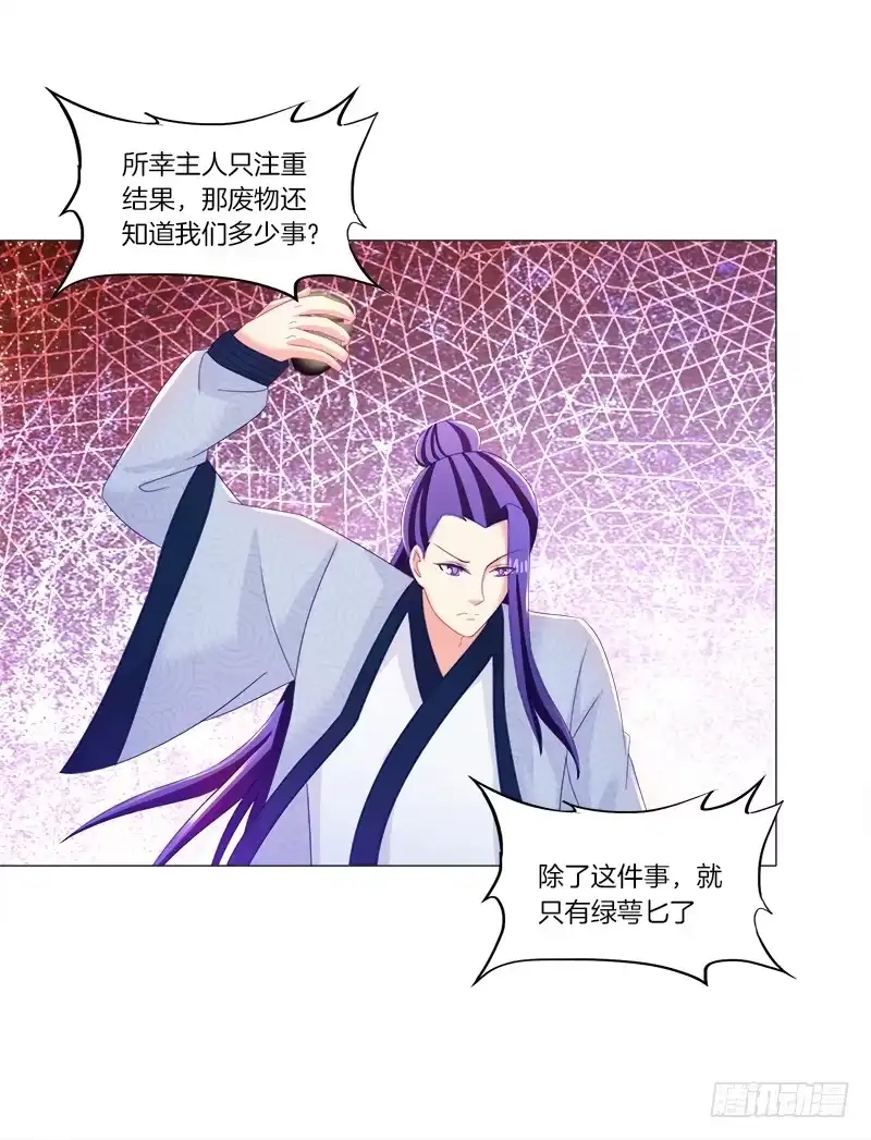 《双面师尊别乱来》39、斩草除根 第8页