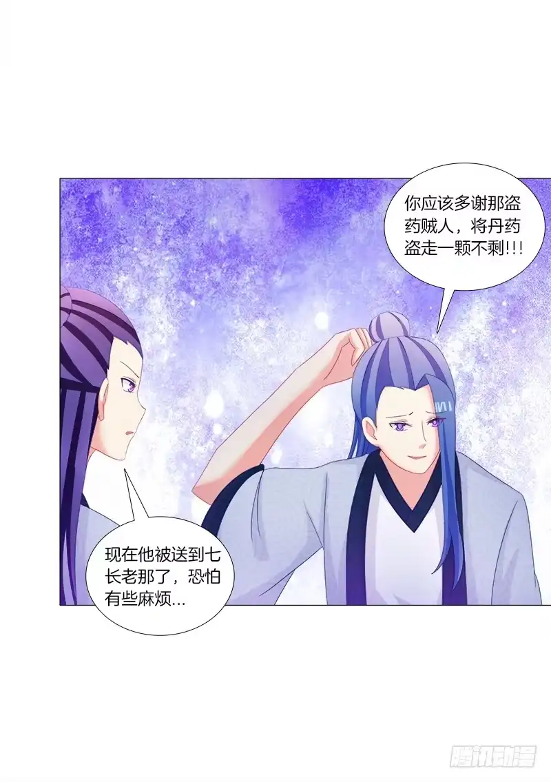 《双面师尊别乱来》39、斩草除根 第13页