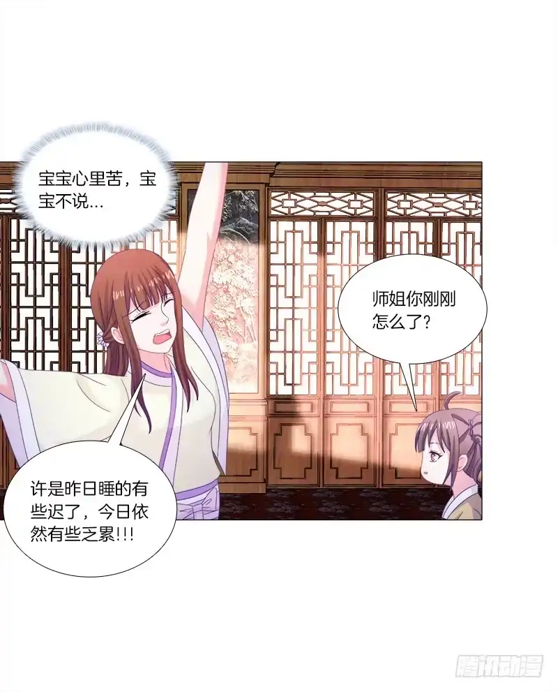 《双面师尊别乱来》39、斩草除根 第24页
