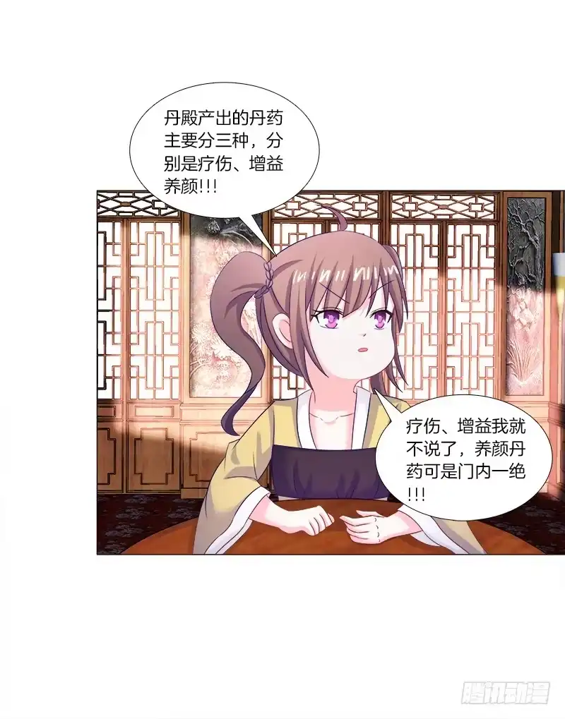 《双面师尊别乱来》39、斩草除根 第27页