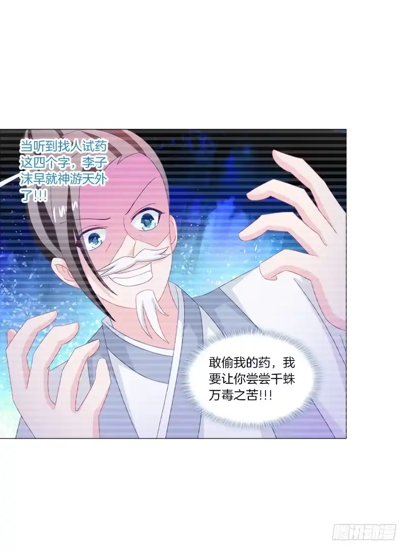 《双面师尊别乱来》39、斩草除根 第22页