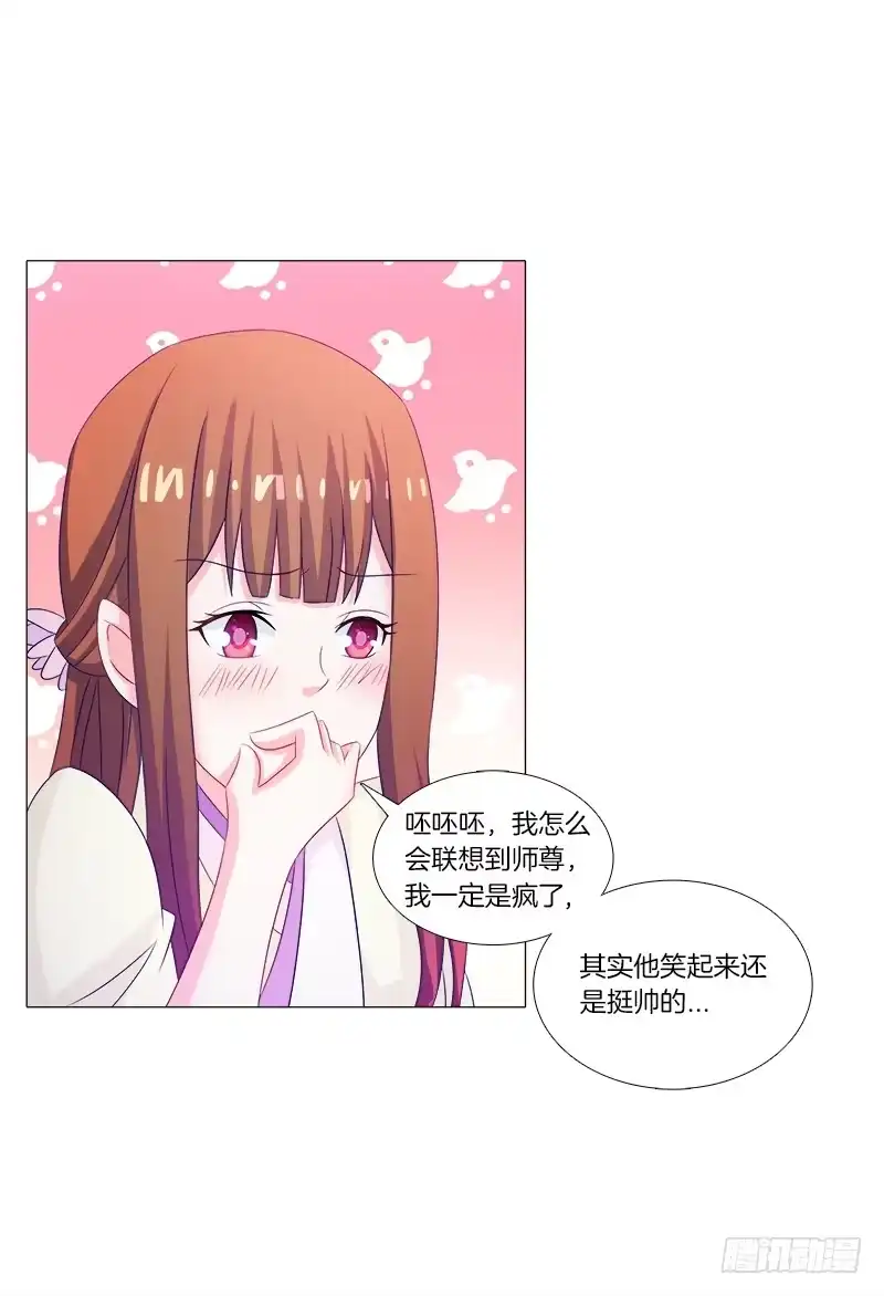 《双面师尊别乱来》39、斩草除根 第34页