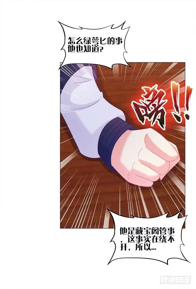 《双面师尊别乱来》39、斩草除根 第9页