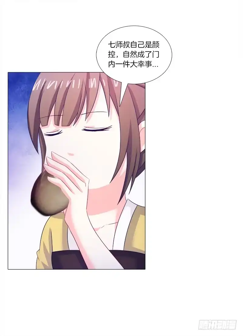 《双面师尊别乱来》39、斩草除根 第28页